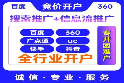 百度推广代运营案例：案例分享：助力企业实现线上线下融合